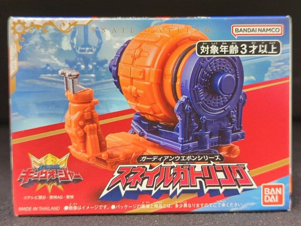 王様戦隊キングオージャー スネイルガトリング [スネイルガトリング