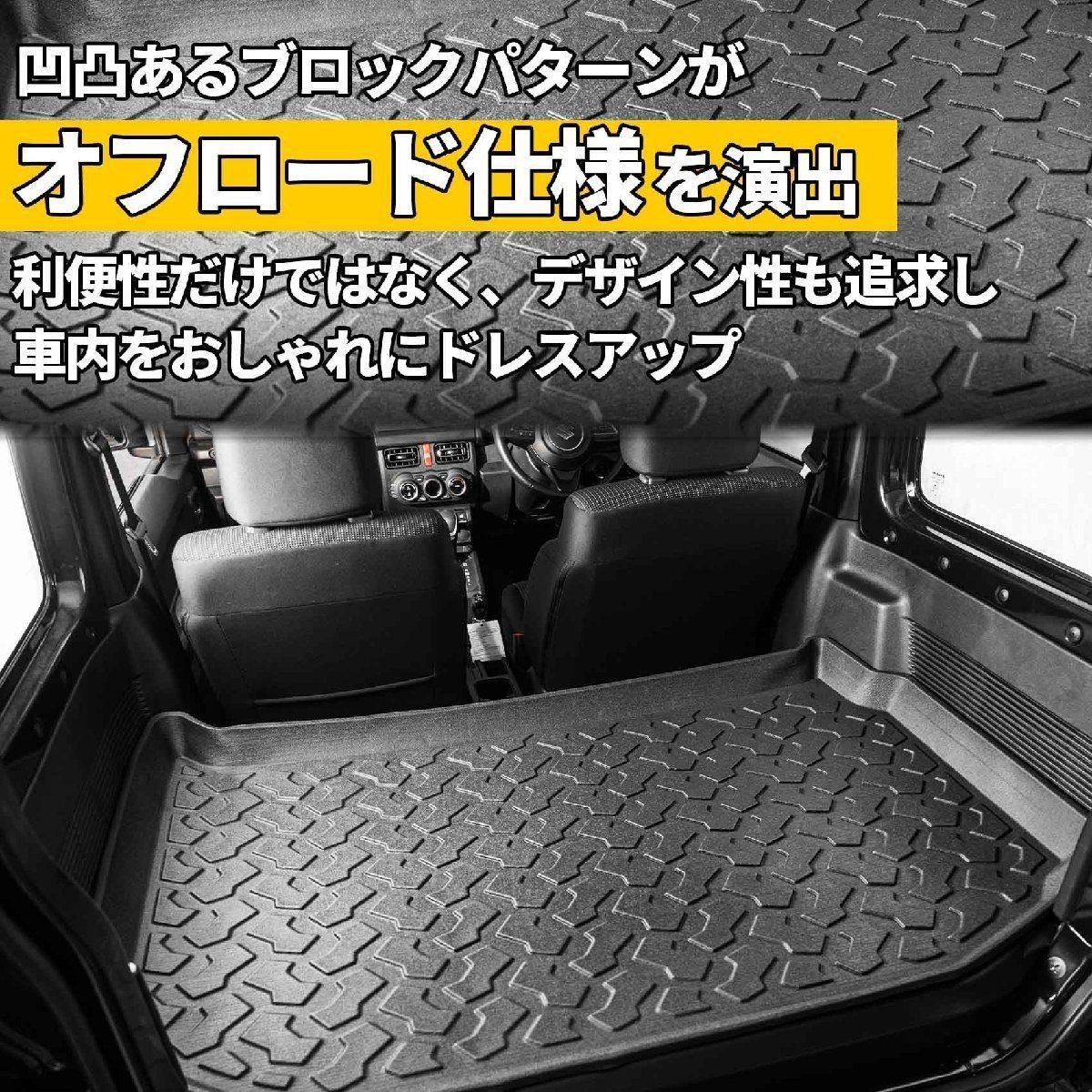スズキ ジムニー JB64 JB74 2018 対応 3Dラゲッジマット 荷室トレー 防水 防汚 内装 カスタム トランクマット LFY02数量 価格 FFCRYSTALESIA_COM