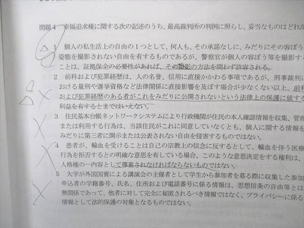 UM05-054 LEC東京リーガルマインド 行政書士試験 到達度確認模試 第1/2回 2022年合格目標 17 S4D