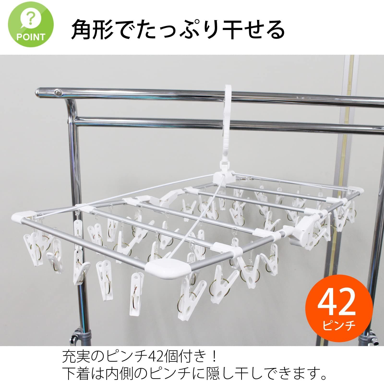 ホワイト 42ピンチ