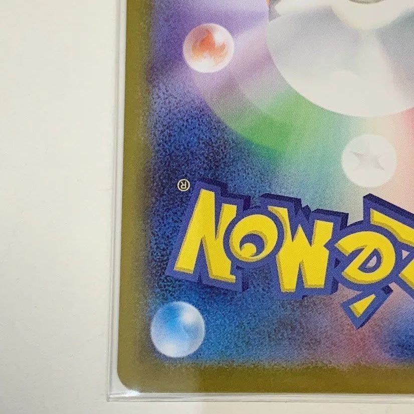 ポケモンカード リーリエの決心 sar 美品 ポケカ 【リーリエの決心】 091/063 SAR ポケモンカードゲーム