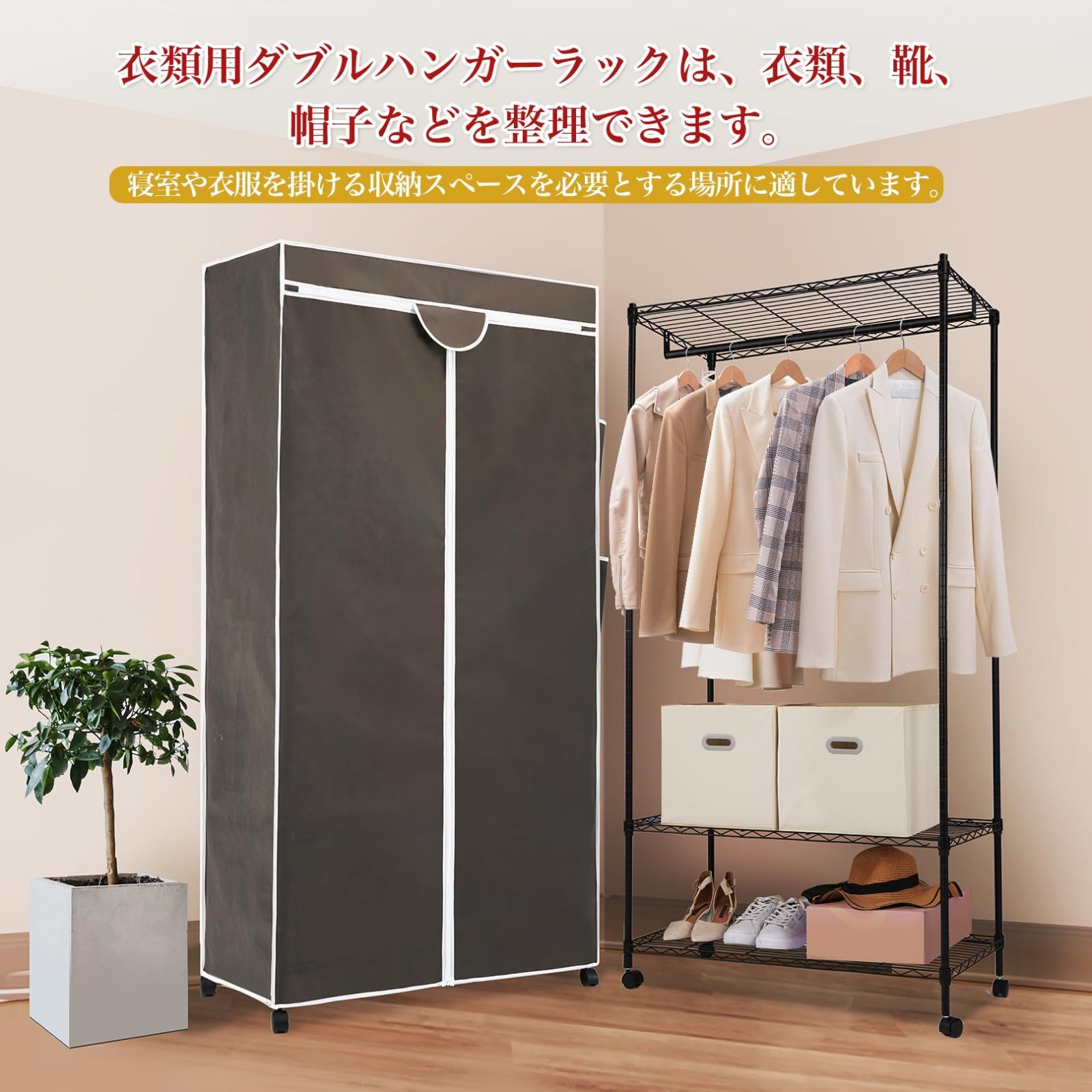 ハンガーラック幅92×奥行46×高さ173cm ワードローブ ハンガーラック幅92×奥行46×高さ173cm ワードローブ