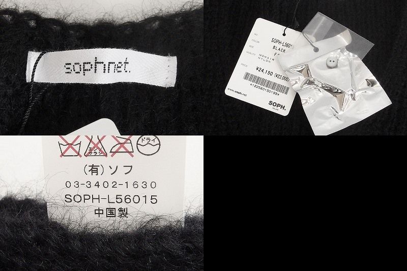 SOPHNET ソフネット  モヘヤ　Vネックベスト オーバーセーター  FREE 黒 172867】SOPHNET. ソフネット モヘヤ Vネックベスト オーバー