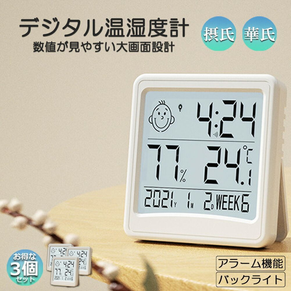 デジタル 温度計