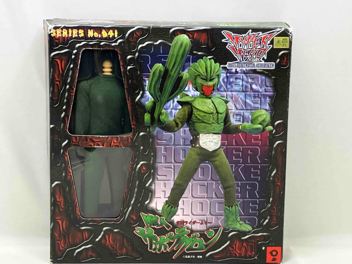 旧バンダイ 仮面ライダー 怪人 ソフビ サボテグロン 当時もの BANDAI
