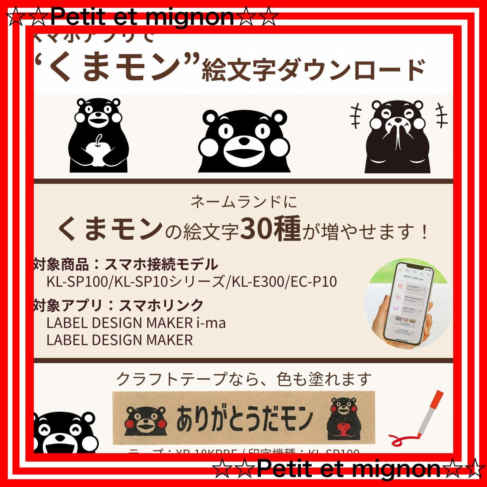 ラベルライター
