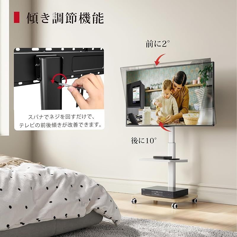 AOKCOS テレビスタンド 壁寄せテレビスタンド 移動式 テレビ台 32-65インチ対応 中段棚板1枚付 キャスター付き 高さ調整 首振り可 チルト 木製ベース ホワイト FTC2404AWN 0