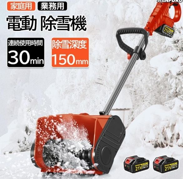 マキタ ES501 動作確認済み 手押し除雪機 小型除雪機 除雪機 Yahoo!オークション - マキタ ES501 動作確認済み 手押し除雪機