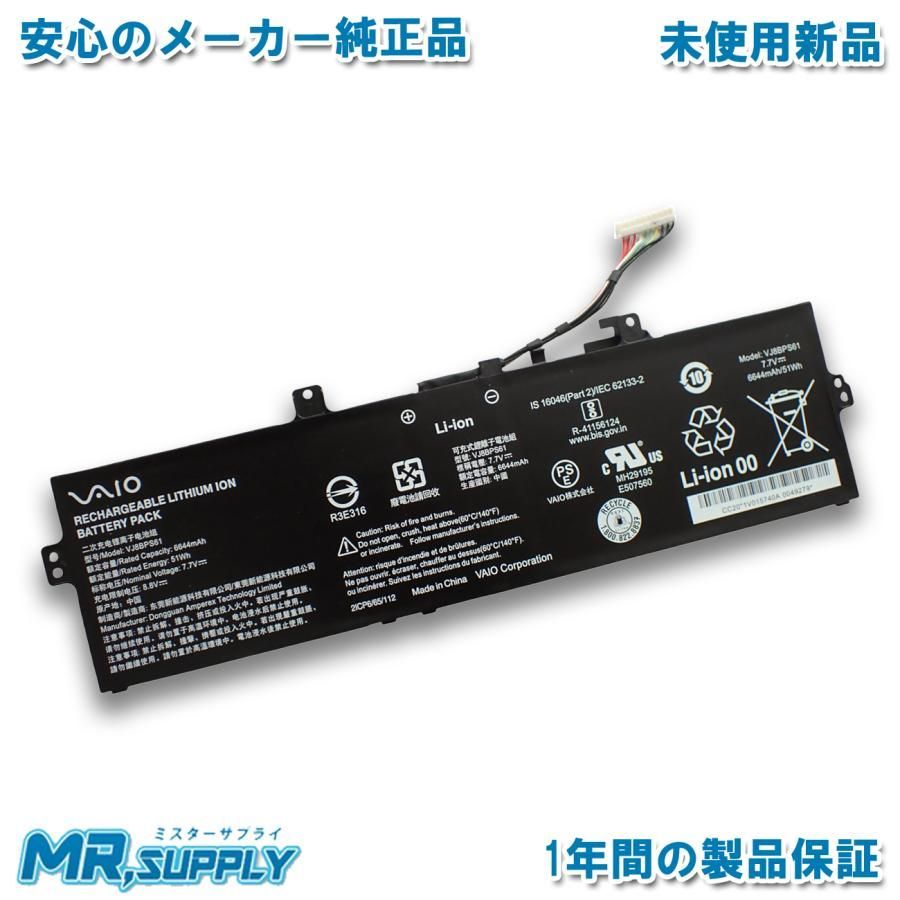 VAIO バイオ F14 F16 S13 VJS135シリーズ 純正 交換用内蔵バッテリー VJ8BPS61