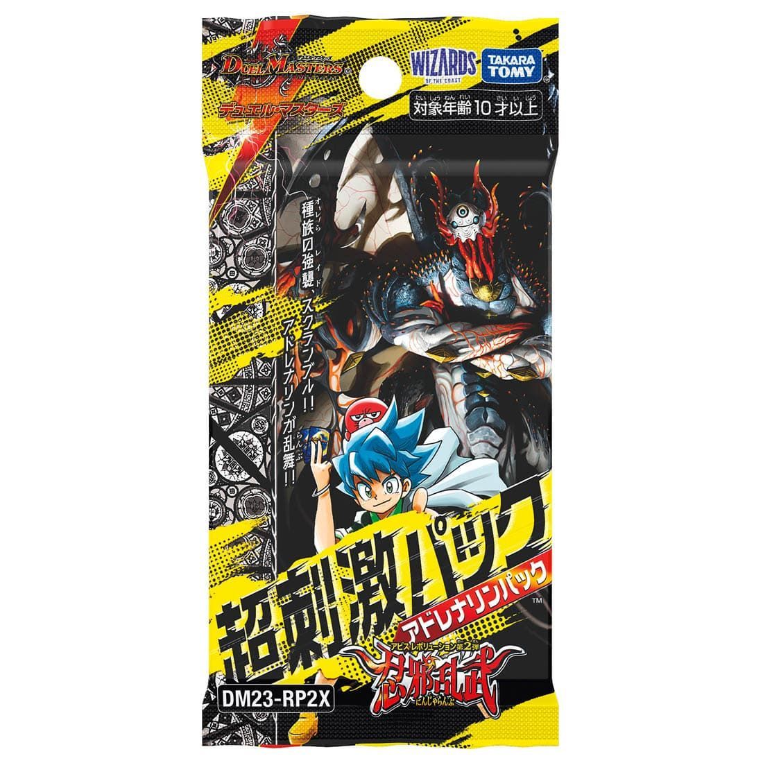 新品未開封 1カートン 12BOX DM23-RP2X デュエル・マスターズTCG