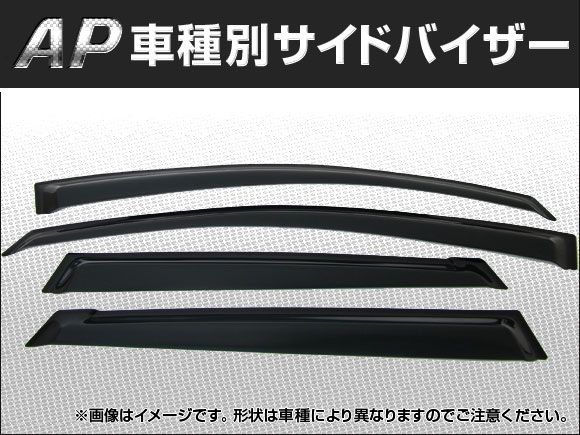 サイドバイザー ホンダ CR-V RE3/4 2007年～ ベンチレーテッドタイプ AP-HDH027B 入数：1セット(4枚)