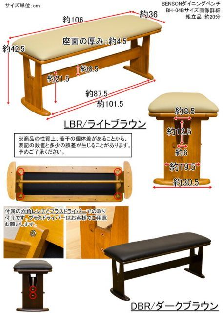 ダイニングベンチチェア/スツール 【幅106cm】 木製 張地：合成皮革/合