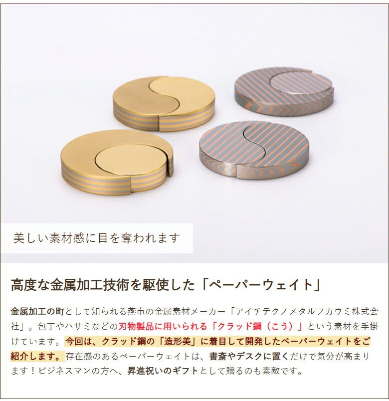 ペーパーウェイト
