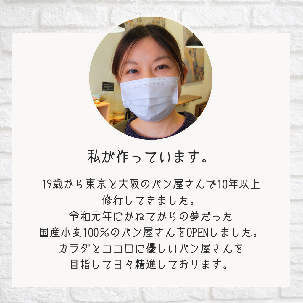 【国産小麦100％】盛りだくさん！スタッフセレクト冷凍パンセット80