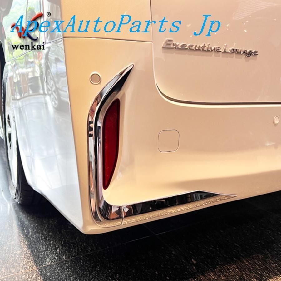 ドレスアップ フォグランプトリム