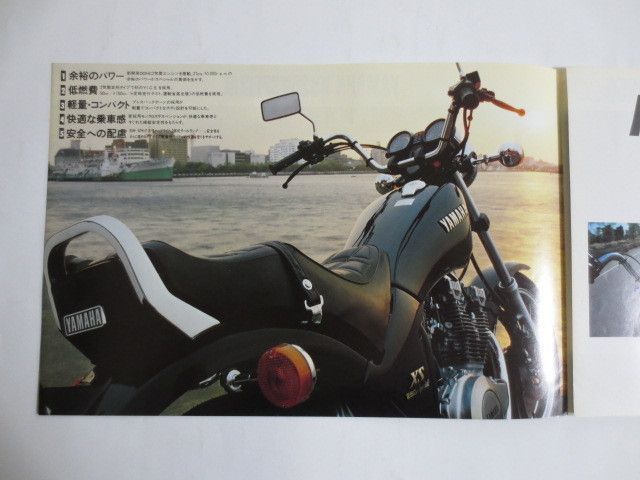 YAMAHA ヤマハ XS250 SPECIAL 17A カタログ パンフレット チラシ 送料無料