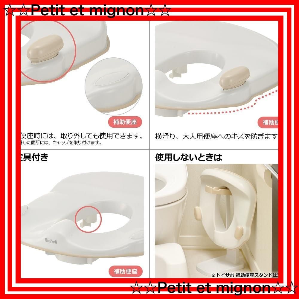 1才6カ月頃～4才頃 補助便座