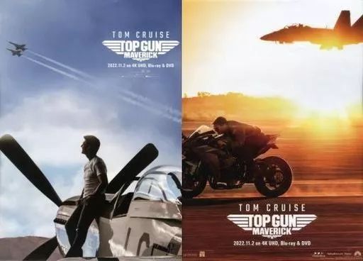 中古】ポスター A3ポスター2枚セット 「Blu-ray トップガン