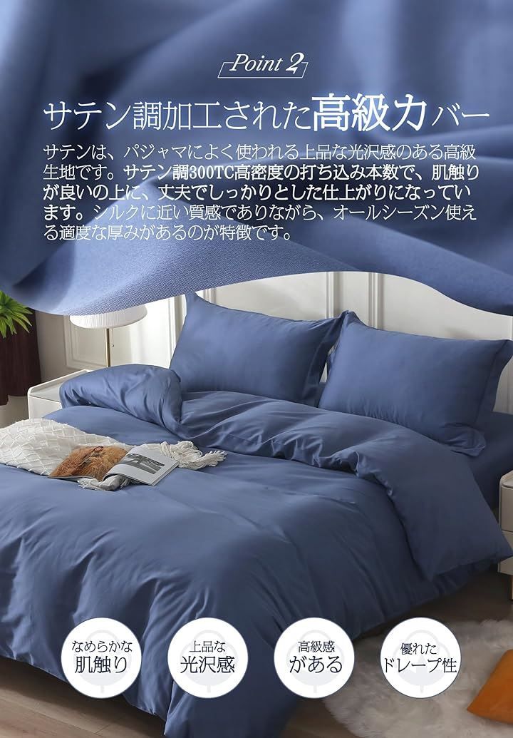 サテン調
