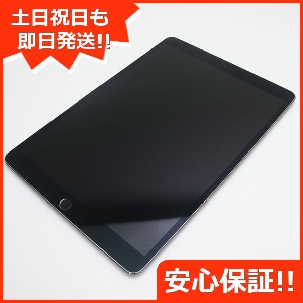 超美品 SIMフリー iPad Pro 10.5インチ 64GB スペースグレイ