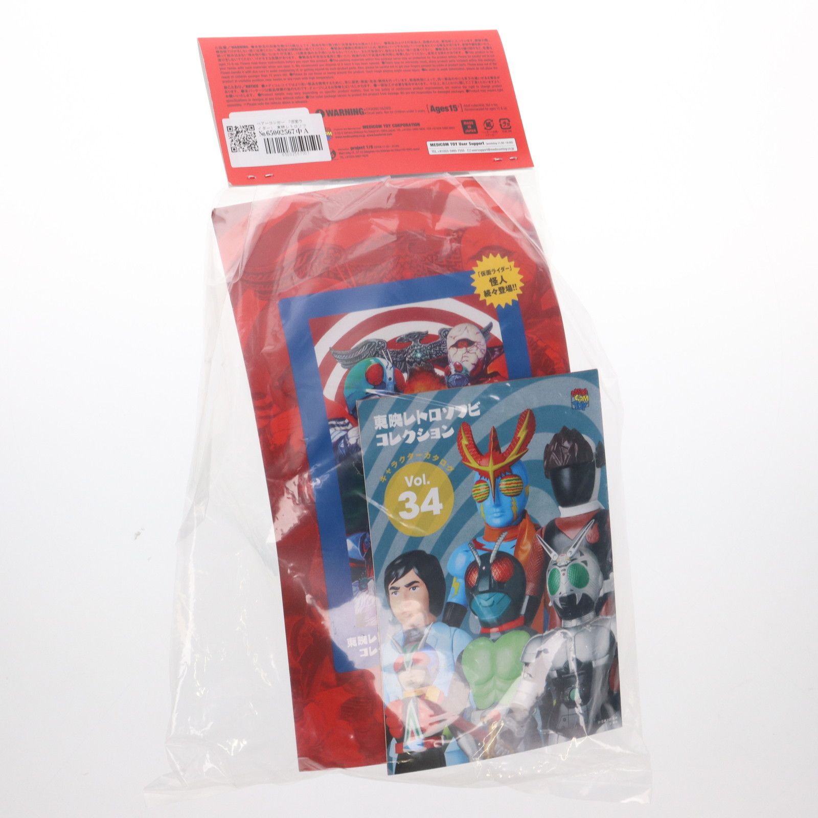 メディコムトイ製 東映レトロソフビコレクション ベアーコンガー フィギュア MEDICOM TOY - ベアーコンガー(新色)+ミニソフビ