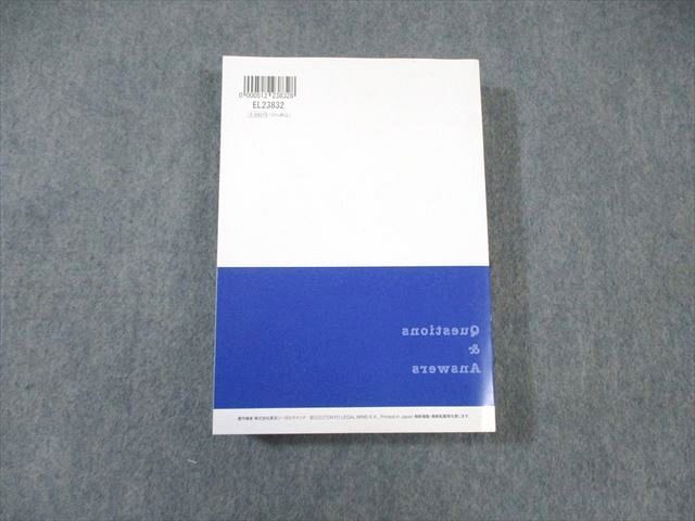 LEC公認会計士試験一問一答問題集4冊セット - 参考書