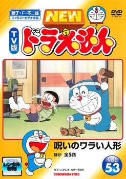 ドラえもん 中古DVD セット　ケース無し NEW TV版 ドラえもん 全150枚 1〜150 レンタル落ち セット 中古