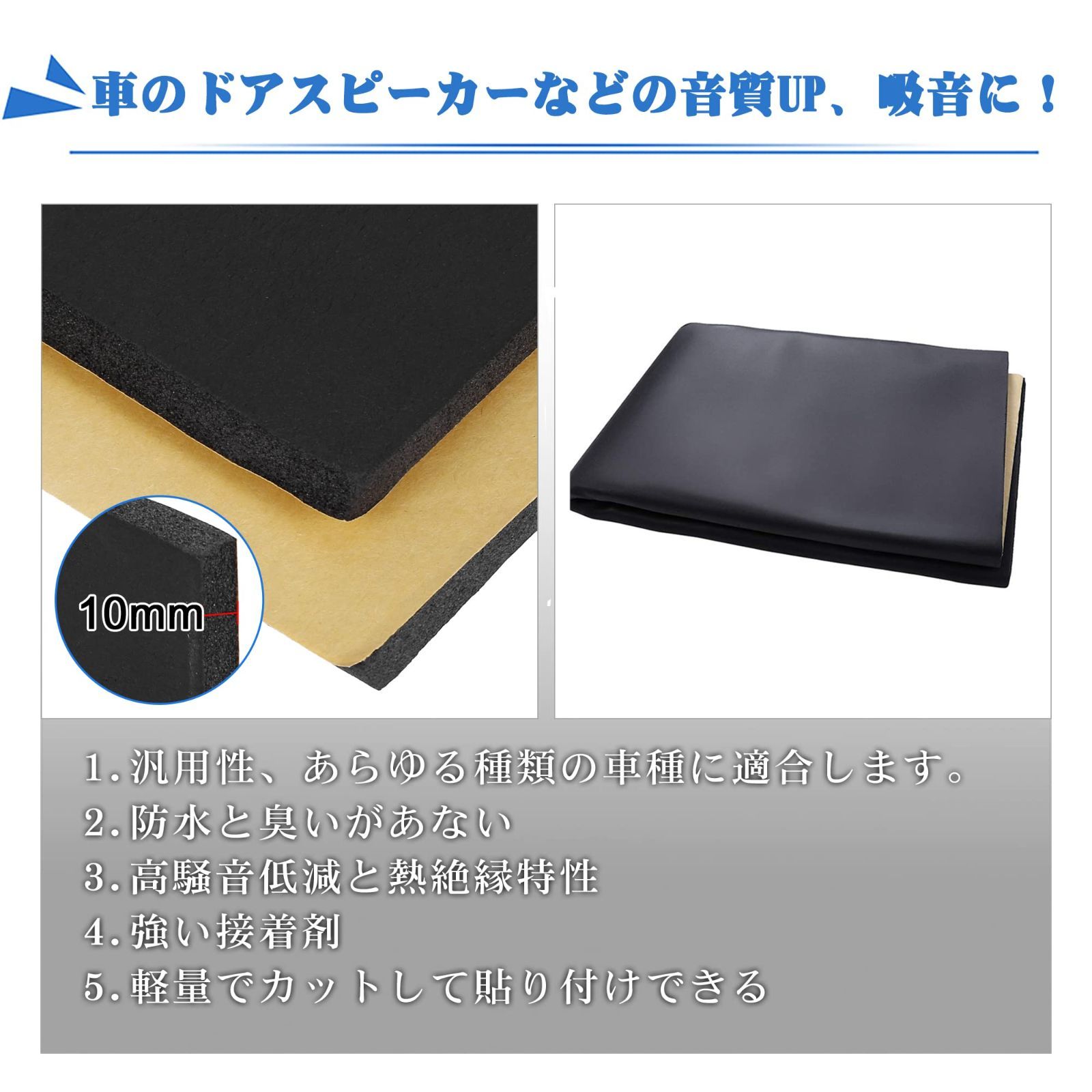 新品 uxcell 車用断熱マット 吸音シート 断熱シート 防音シート 遮音 