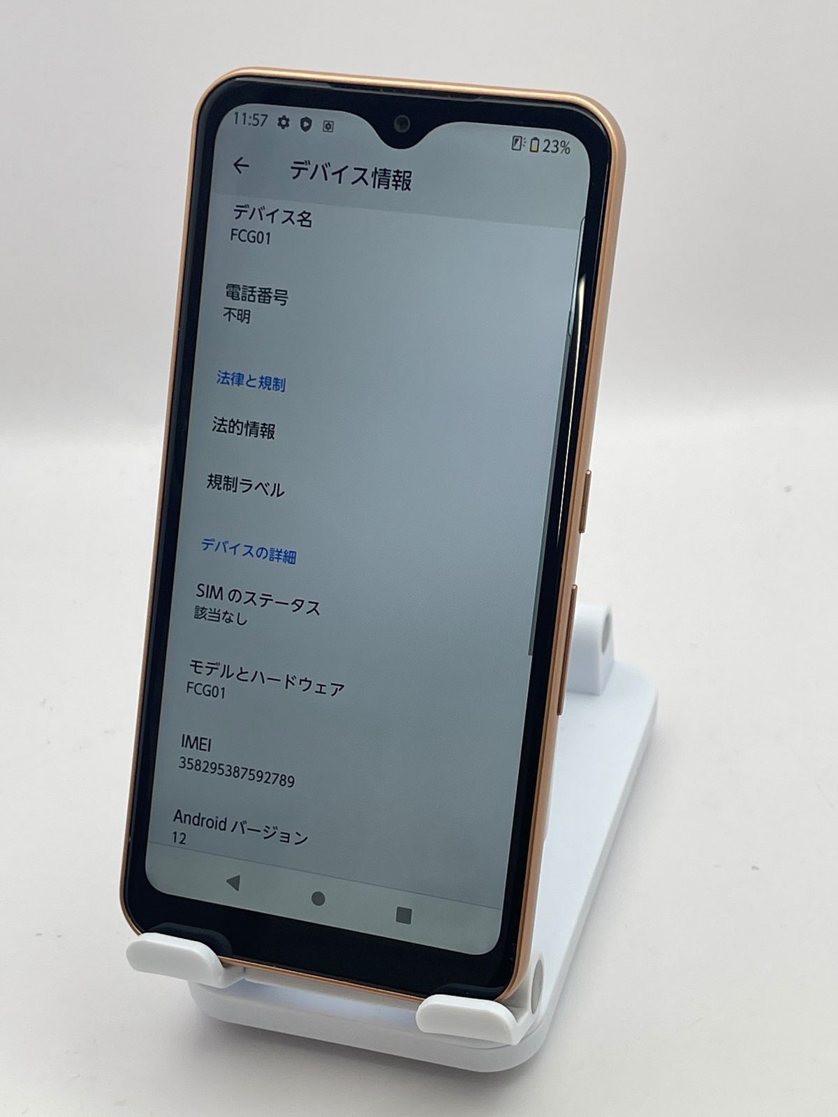 FCNT arrows We FCG01 ローズゴールド