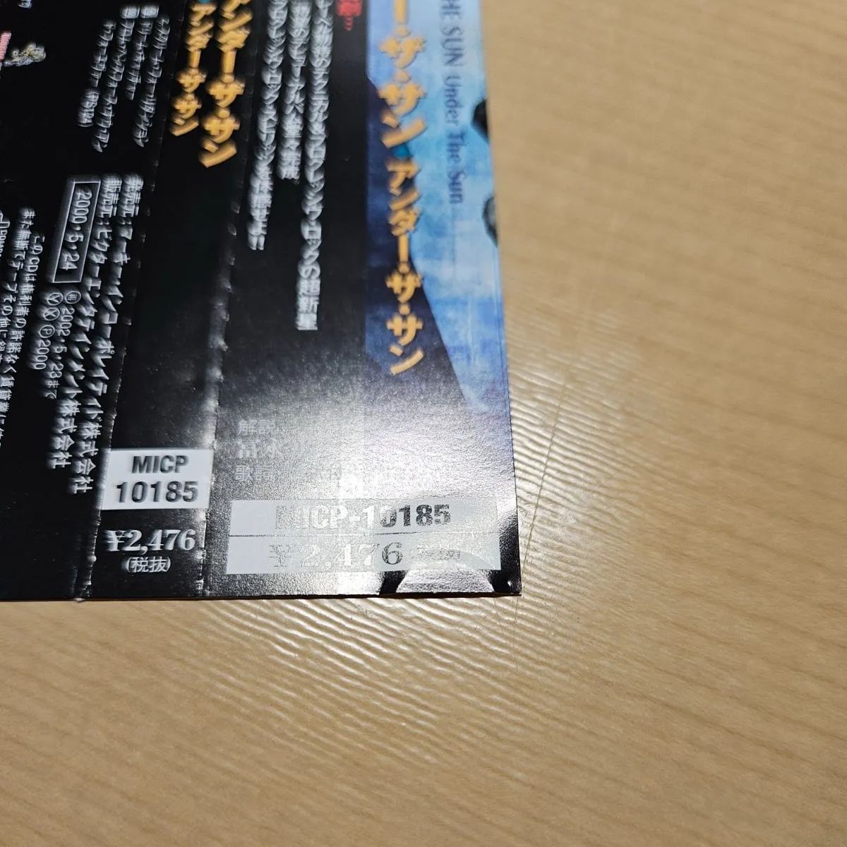 【中古】 under　the　sun．/ＣＤ/DLCP-2015 中古】 under the sun．/CD/DLCP-2015 アンダー・ザ・サン