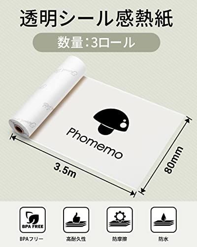 Phomemo 幅80mm 用紙 M03・M04AS対応 純正 透明 感熱ロー