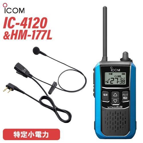 アイコムトランシーバー トランシーバー イヤホンマイク