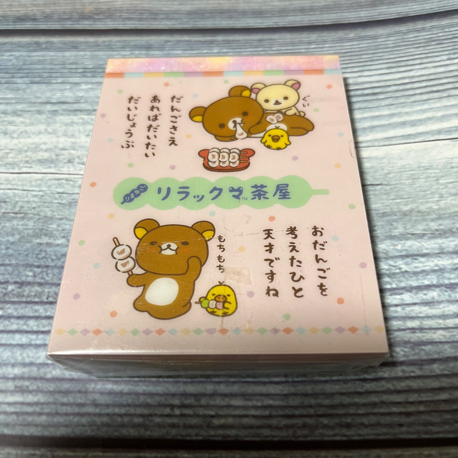 リラックマ メモ帳　ラスト リラックマ メモ帳 2010年製 - メルカリ