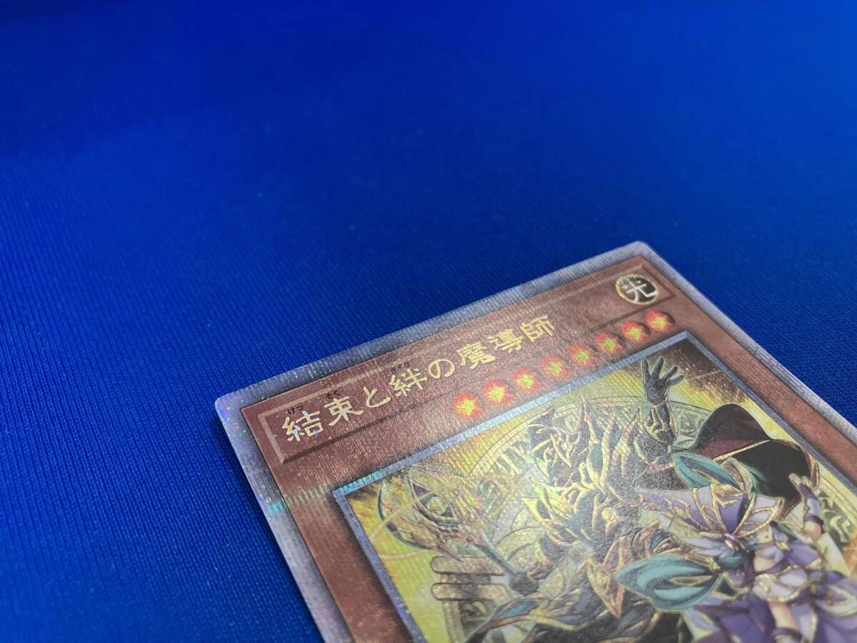 結束と絆の魔導師 遊戯王 25thシークレット agov-jp000 .co 黄背景