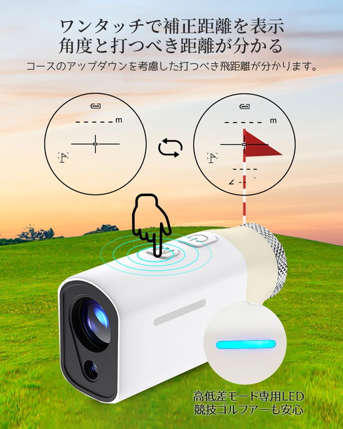 レーザー距離計 超小型