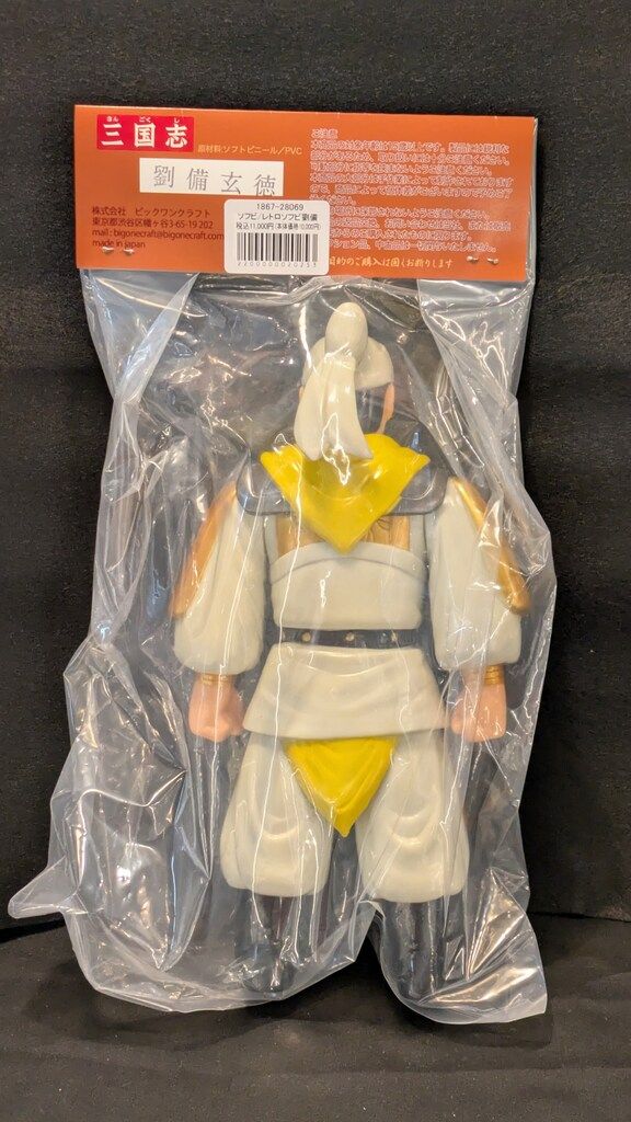 ビックワンクラフト 横山光輝ソフビフィギュアコレクション 劉備玄徳