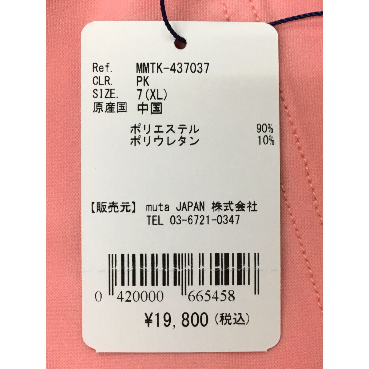 未使用品 メンズ ムータマリン muta MARINE ハーフパンツ 7(XL