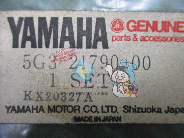 ベルーガ サイドパネルカバーデカール 在庫有 即納 ヤマハ 純正 新品