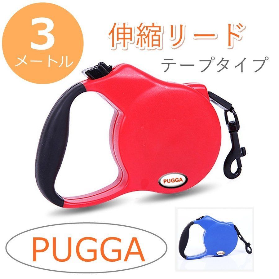 人気の福袋 【ふるさと割】 新品、未使用 犬 猫 リード 伸縮リード 3m