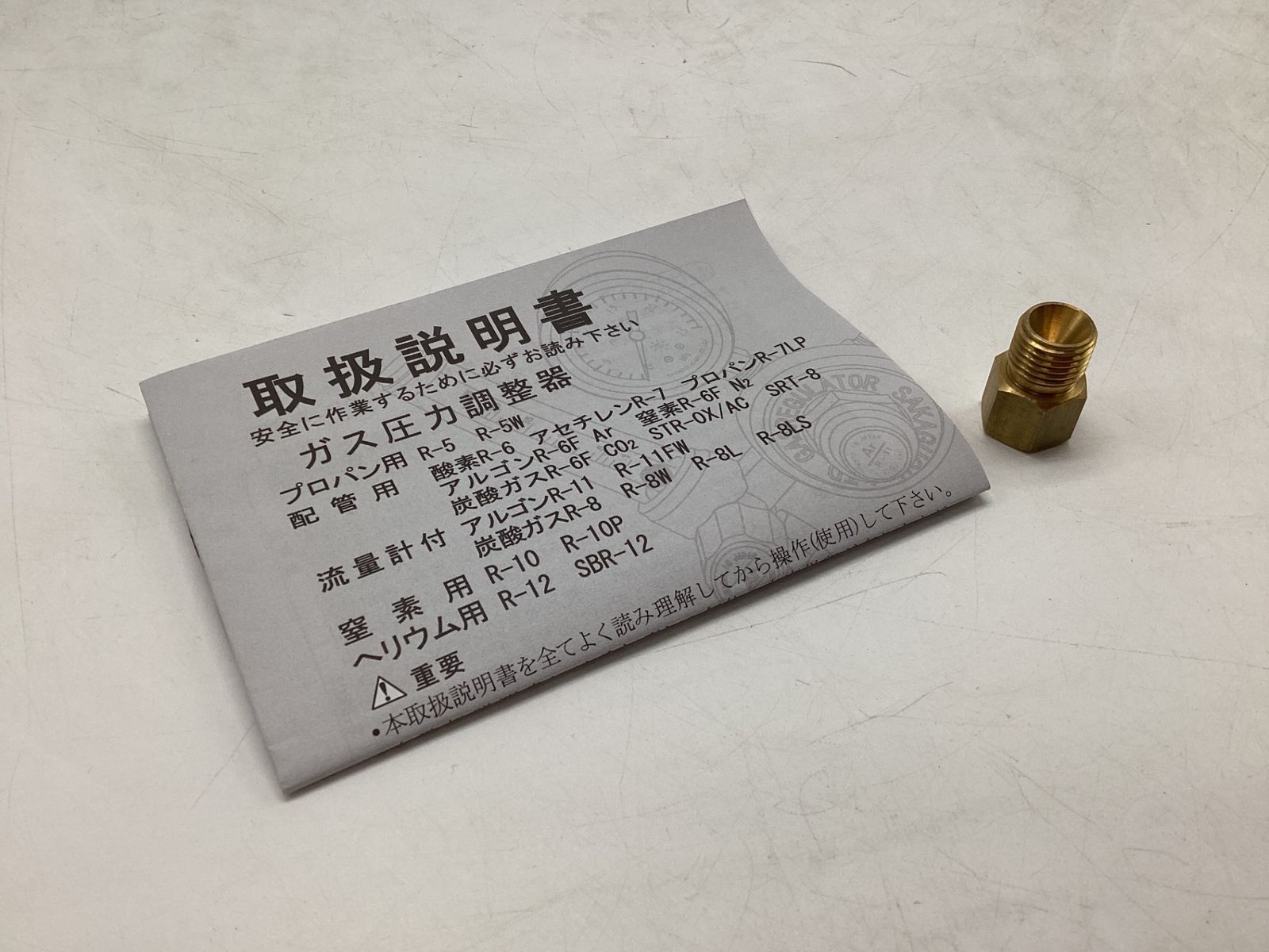 阪口製作所 アルゴンガス