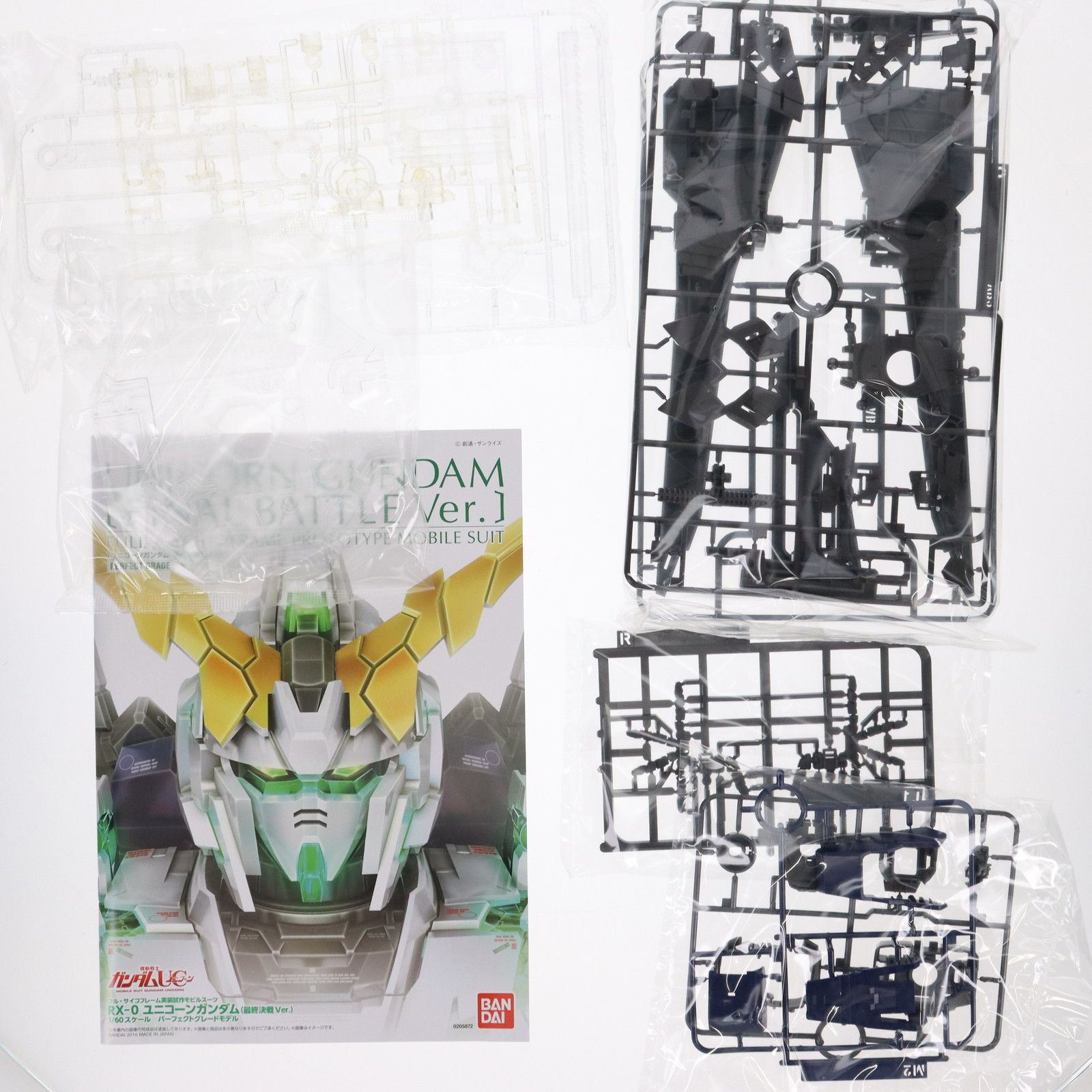 プレミアムバンダイ限定 PG 1/60 RX-0 ユニコーンガンダム(最終