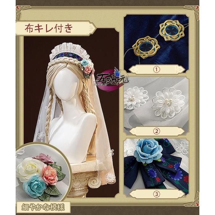 第五人格 調香師 鳩のジュディス 三分妄想製 コスプレ衣装 高級感フルセット新品 新品 三分妄想 第五人格 Identity V 調香師 コスプレ 限定UR衣装