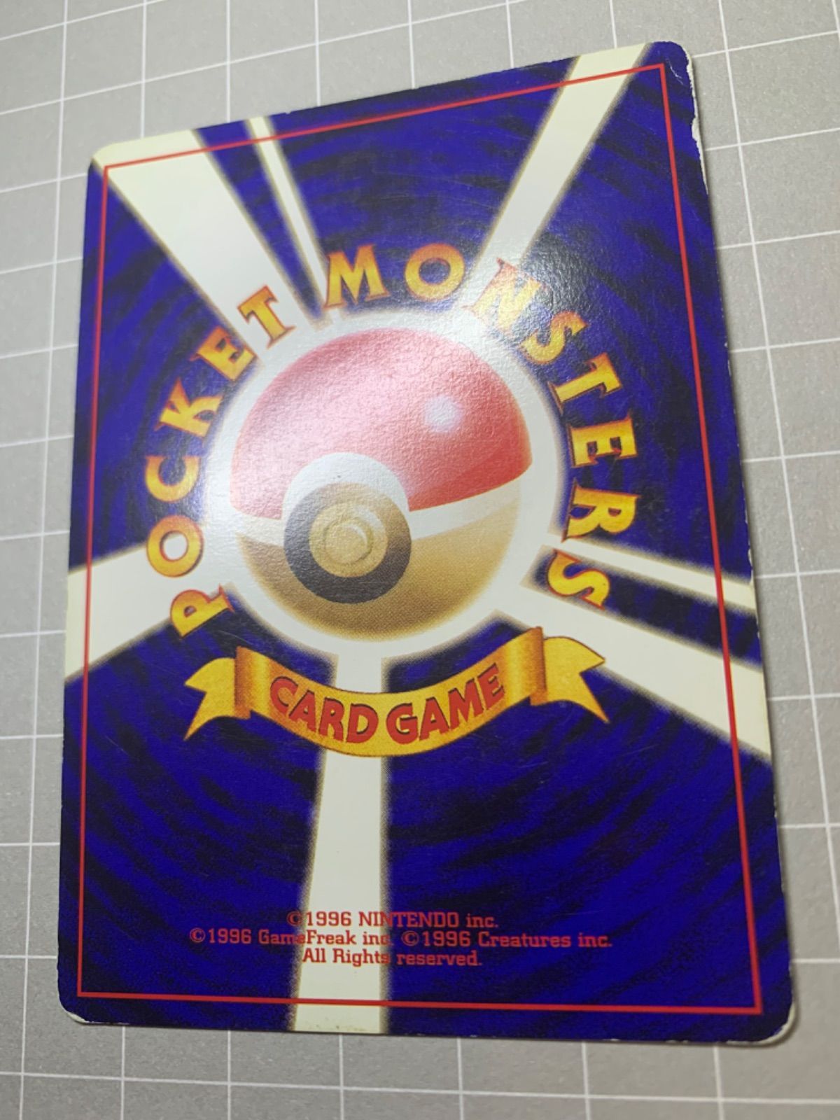 【旧裏プロモ・匿名追跡付き】 カイリュー いやしのかぜ GB ポケモンカード 旧裏プロモ・匿名追跡付き】 カイリュー いやしのかぜ GB