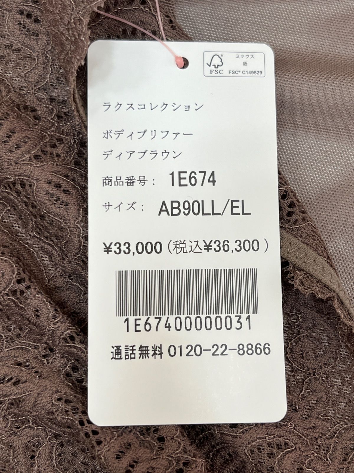 ディアブラウン AB99LL