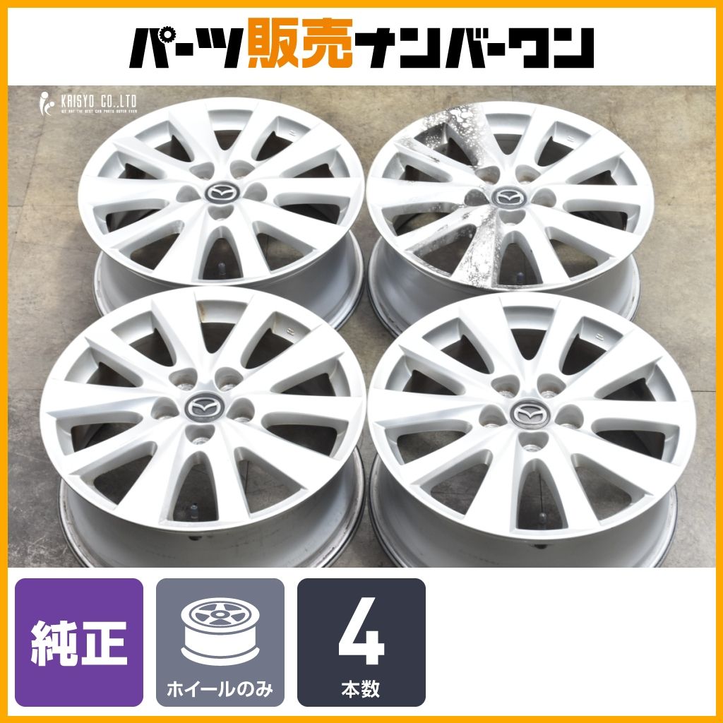 交換用に マツダ CX-5 純正 17in 7J 50 PCD114.3 4本セット CX-3 CX-30 MX-30 CX-8 アクセラ 流用 ノーマル戻し スタッドレス用に