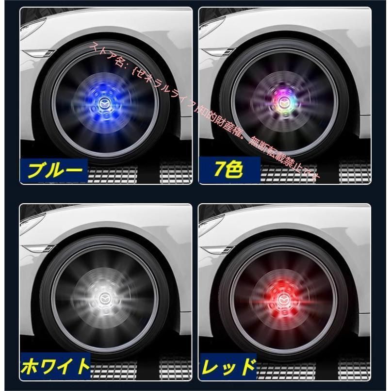 マツダ MAZDA ホイール センター キャップ フローティング 回転発光 ハブキャップ ホイールキャップ4個 セット 自動点灯 56mm