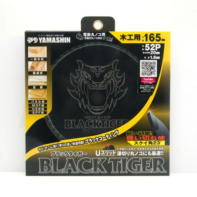 楽しませる 種類2 2 １０枚 山真製鋸 Y sGODJAPAN 木工用 チップソー ブラックタイガー 165mm×52P MAT-BT-165_10 ブラックコーティング Uスリット 電動マルノコ 深切りマルノコ 高硬度チップ採用
