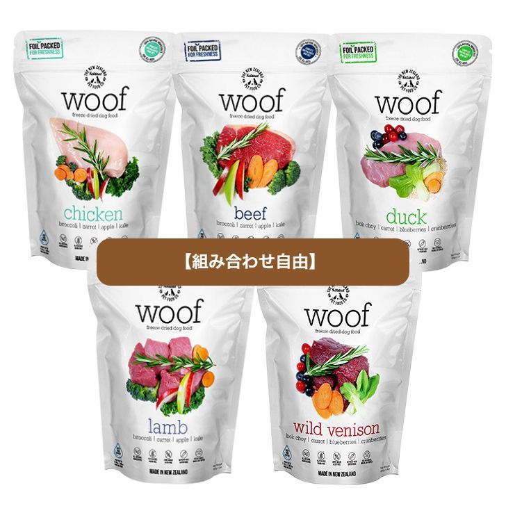 WOOF ワフ フリーズドライドッグフード ワイルドベニソン