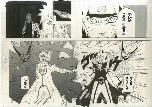 中古】セル画・原画 ≪アニメ・漫画系書籍≫ 『NARUTO-ナルト