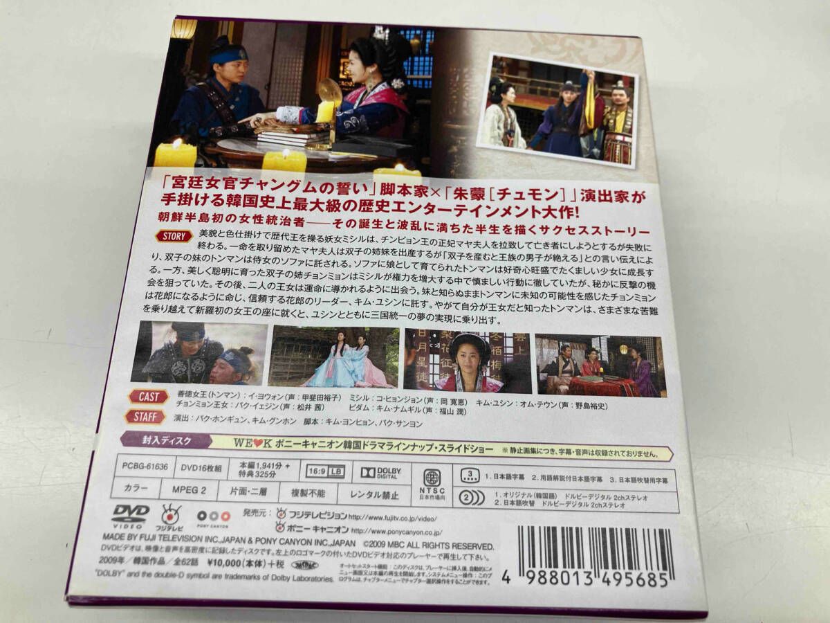 根の深い木＜ノーカット完全版＞コンパクトDVD-BOX2＜本格時代劇